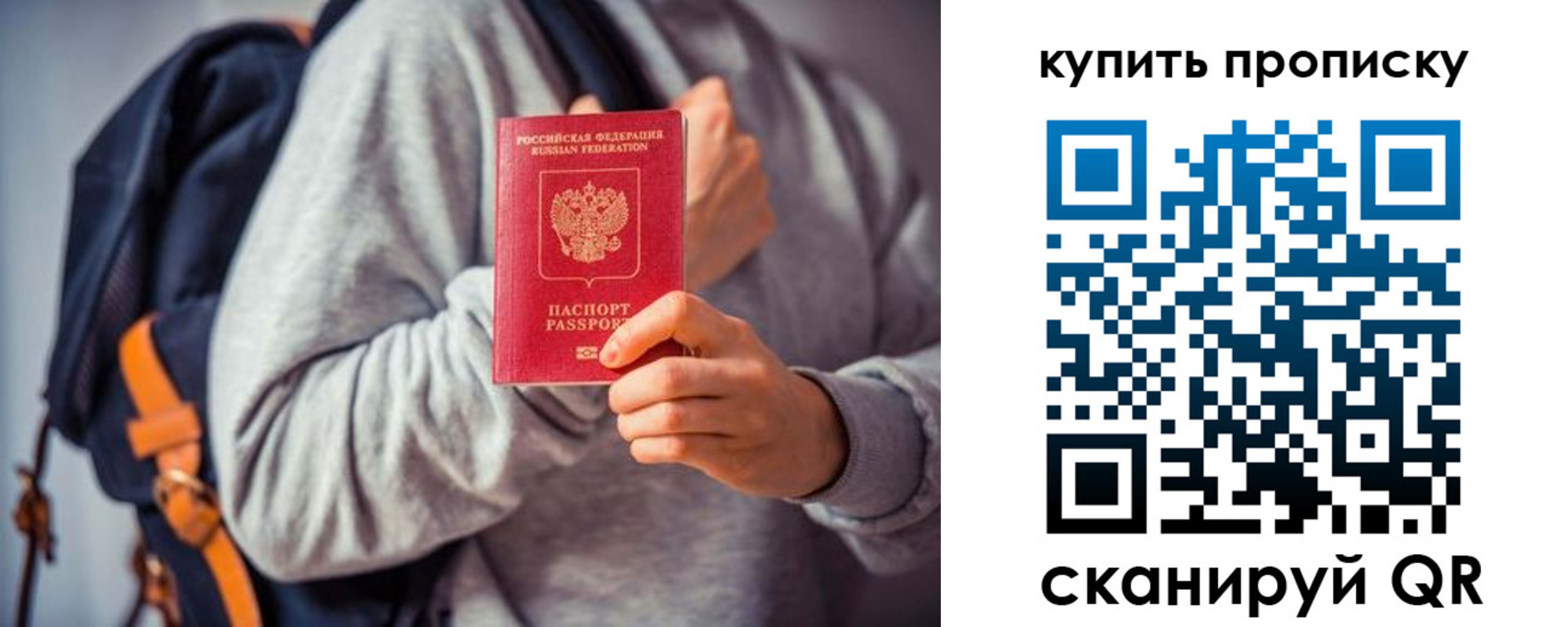 временная регистрация в квартире в Мелеузе