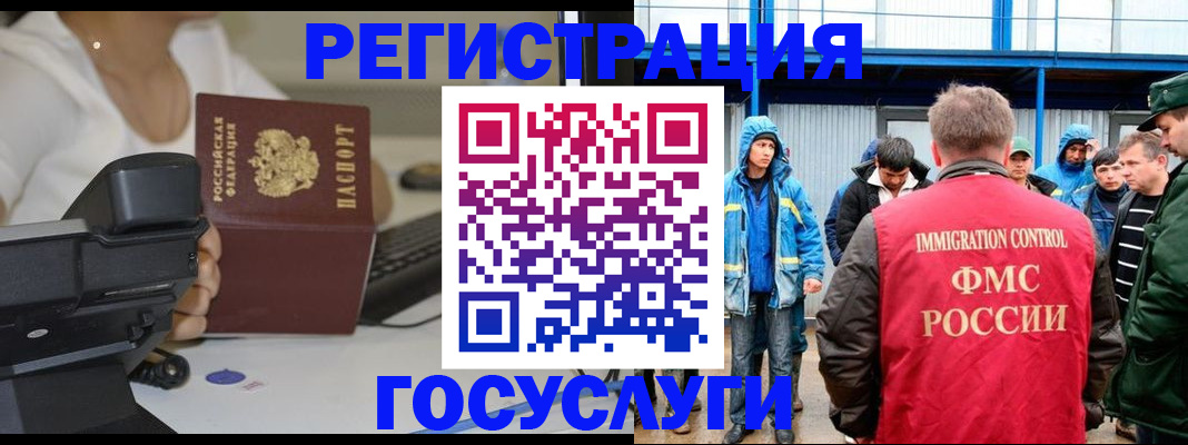 где прописаться в Мелеузе