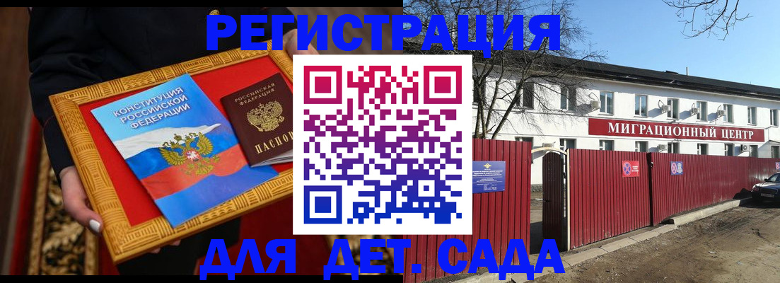 прописка поиск в Мелеузе