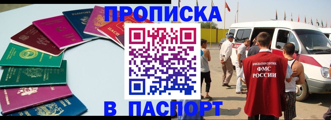 временная регистрация собственник в Мелеузе